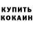 MDMA молли Nik Nick