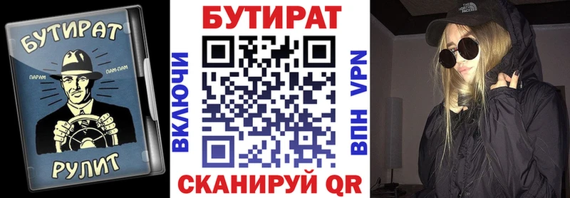Бутират BDO 33%  купить   Кашира 
