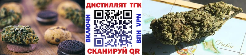 Печенье с ТГК марихуана  где купить наркоту  Кашира 