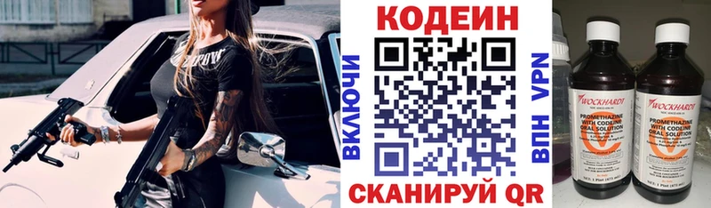 Кодеин Purple Drank  площадка как зайти  Кашира 