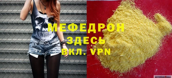 мефедрон мука Верея