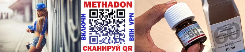 МЕТАДОН кристалл  Кашира 
